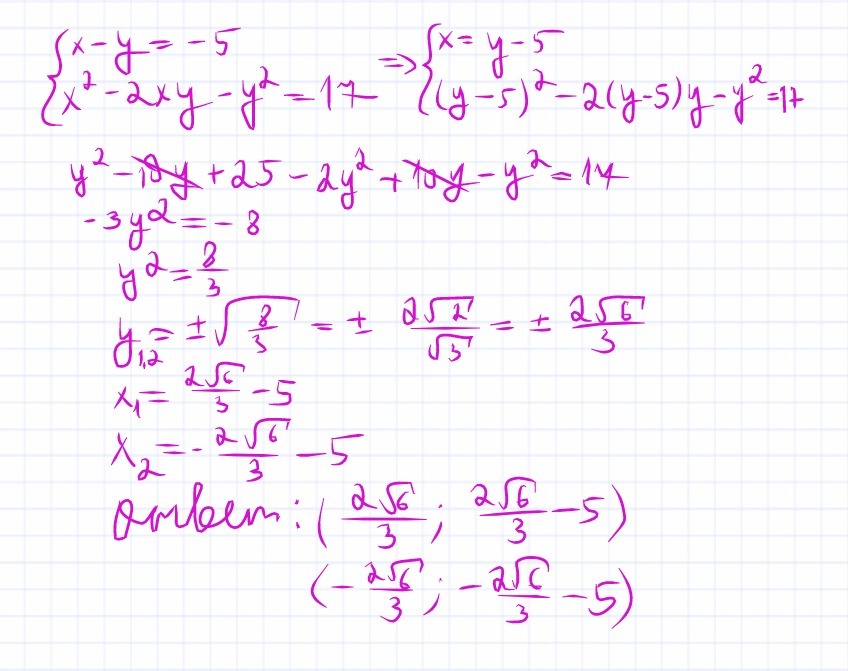 Решите систему уравнений х 5у 15. Система уравнения х2+у2. Решите систему уравнений х-у -5 х2-2ху-у2 17. Решить систему уравнений х-у=-5. Решить систему уравнений х/у+у/х=2.5.