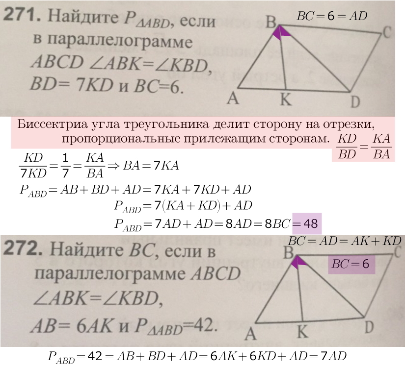 Свойство биссектрисы угла формулировка и доказательство. Биссектриса треугольника делит сторону на отрезки. Биссектриса треугольника делит сторону на отрезки пропорциональные. Биссектриса угла треугольника делит сторону на отрезки. Биссектриса треугольника делит сторону.