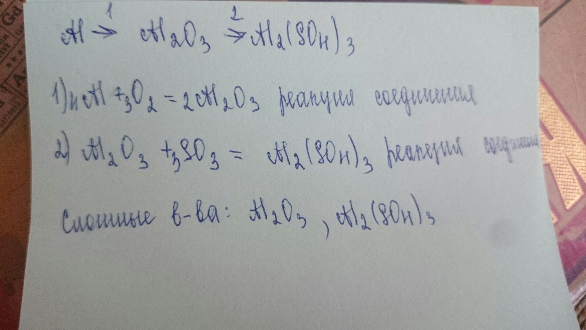 Соединение al2o3 h2o. Уравнение реакции превращения al2o3 al. Превращение веществ al+al2o3.