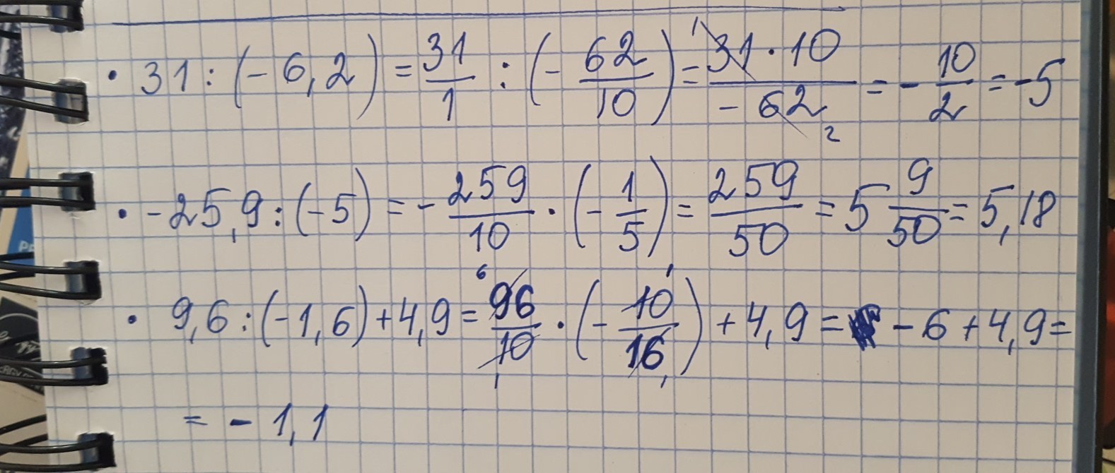 Вычислите 6 25. Вычислите 31-1,2 2. Вычислите:31,5:(18,9_22,4). Вычислите -51:3+31. Вычислите 31-5 16 ответ.