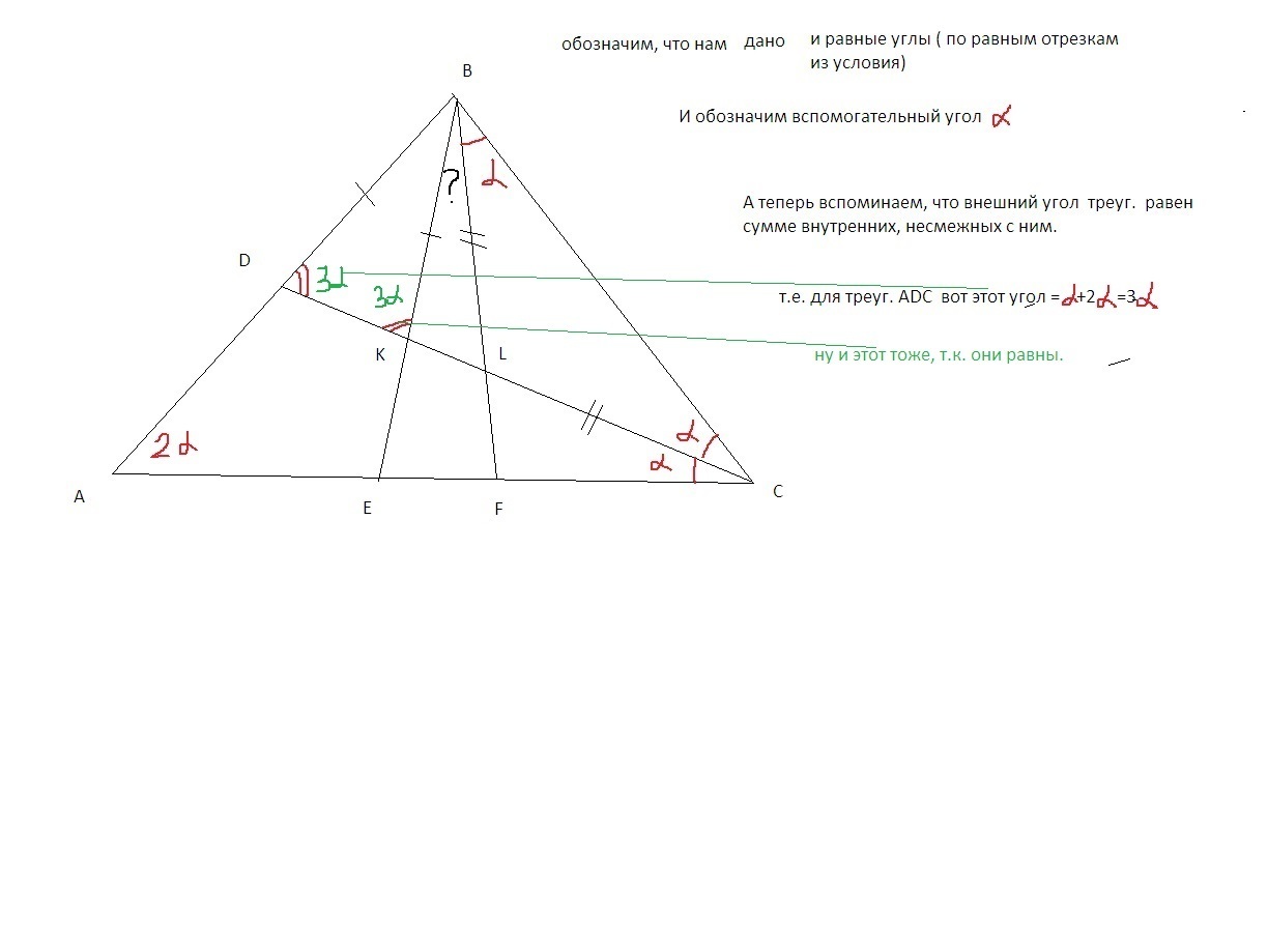 В треугольнике абс бд биссектриса. Как доказать что биссектриса угла является биссектрисой. Bf AC доказать, что bf - биссектриса <CBD. Биссектриса CD угла ACB при основании равнобедренного треугольника ABC.