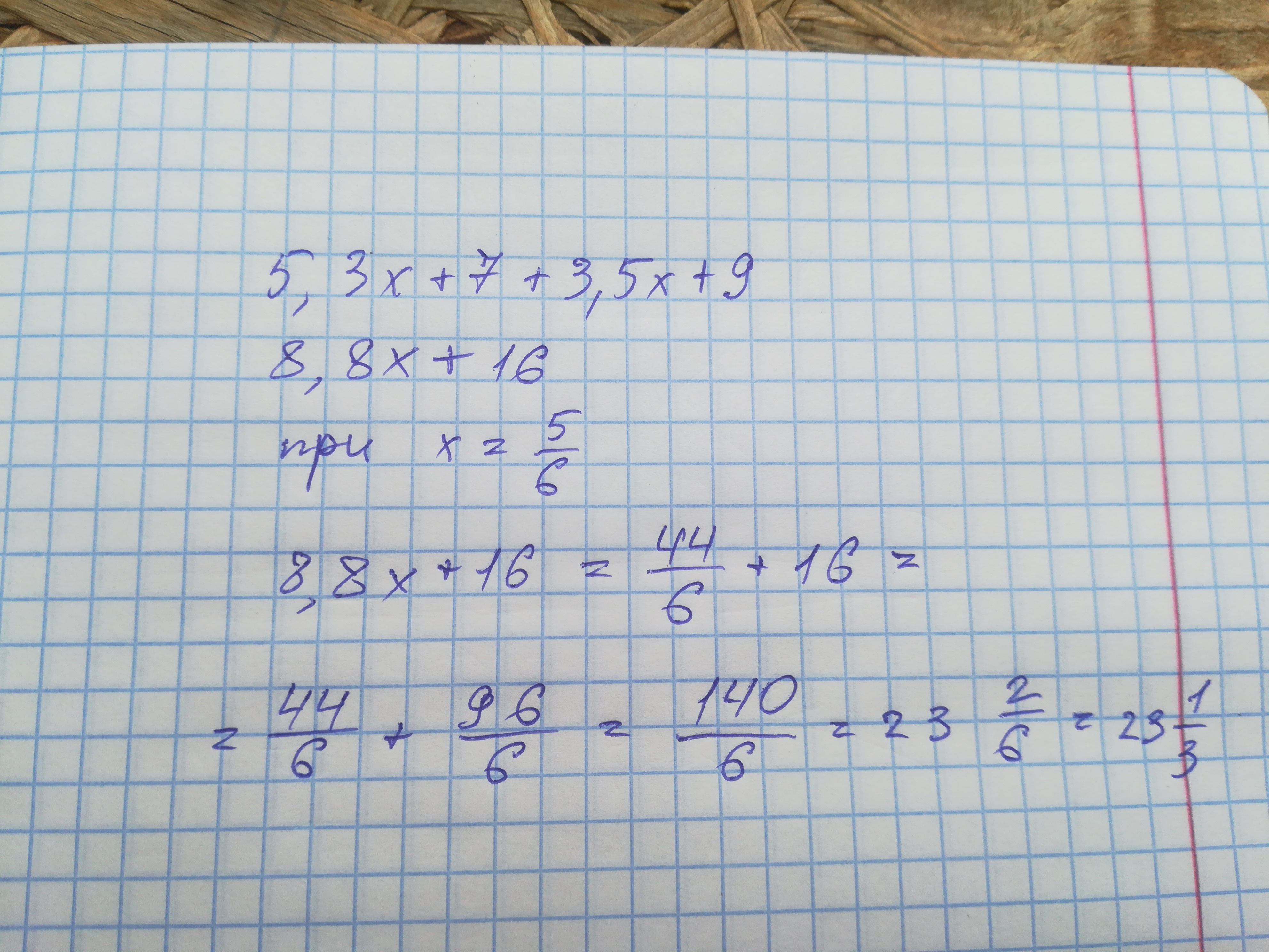 2x 9 3x при x 3. (X-9):x2-18x+81/x+9. X2-18x+81 сокращение. 7x9. 3/7 : X = 9/14.