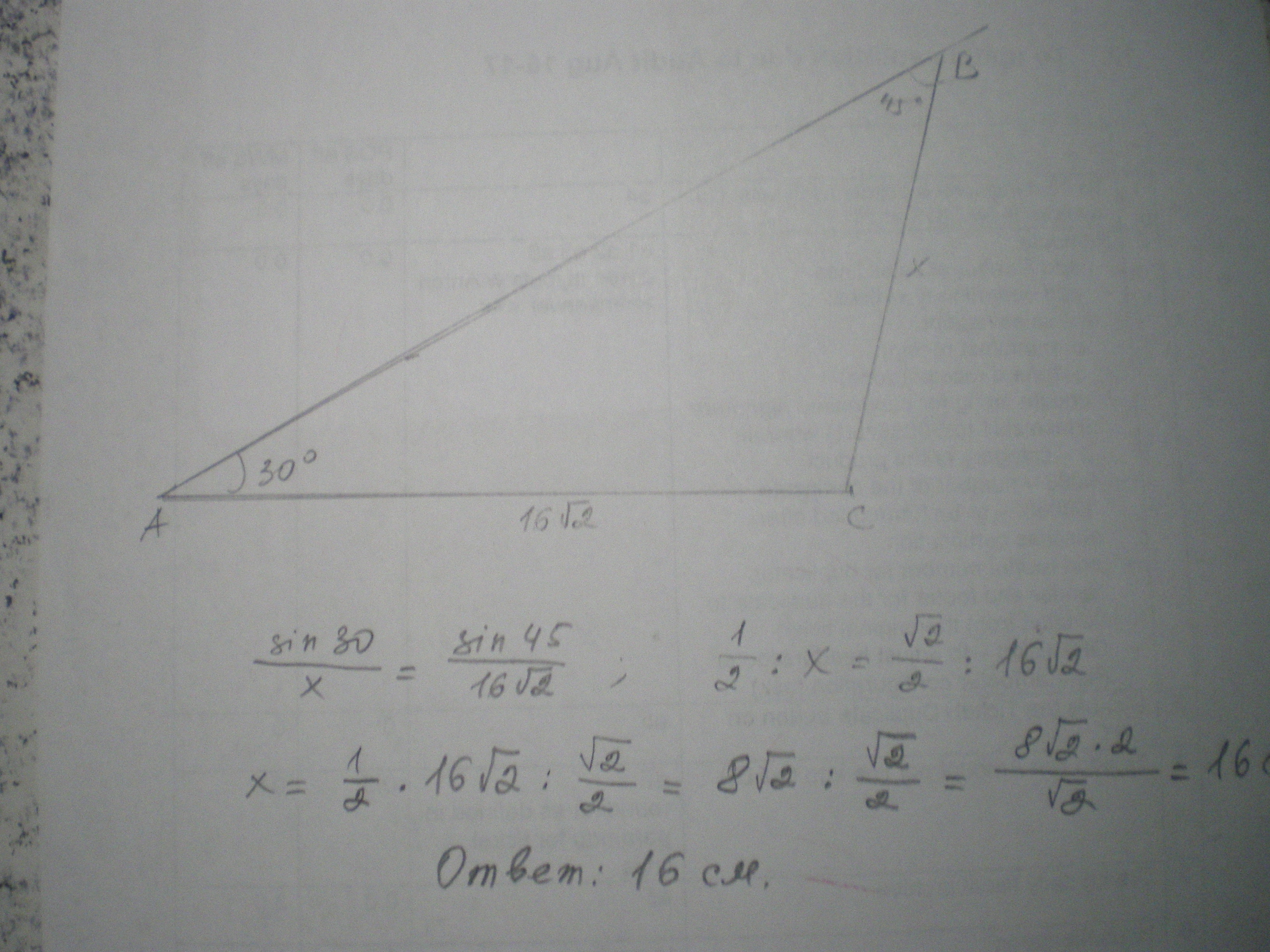 В треугольнике АВС угол а равен 45 угол в равен 30. Найди KN используя рисунок угол f 30 градусов учи ру.