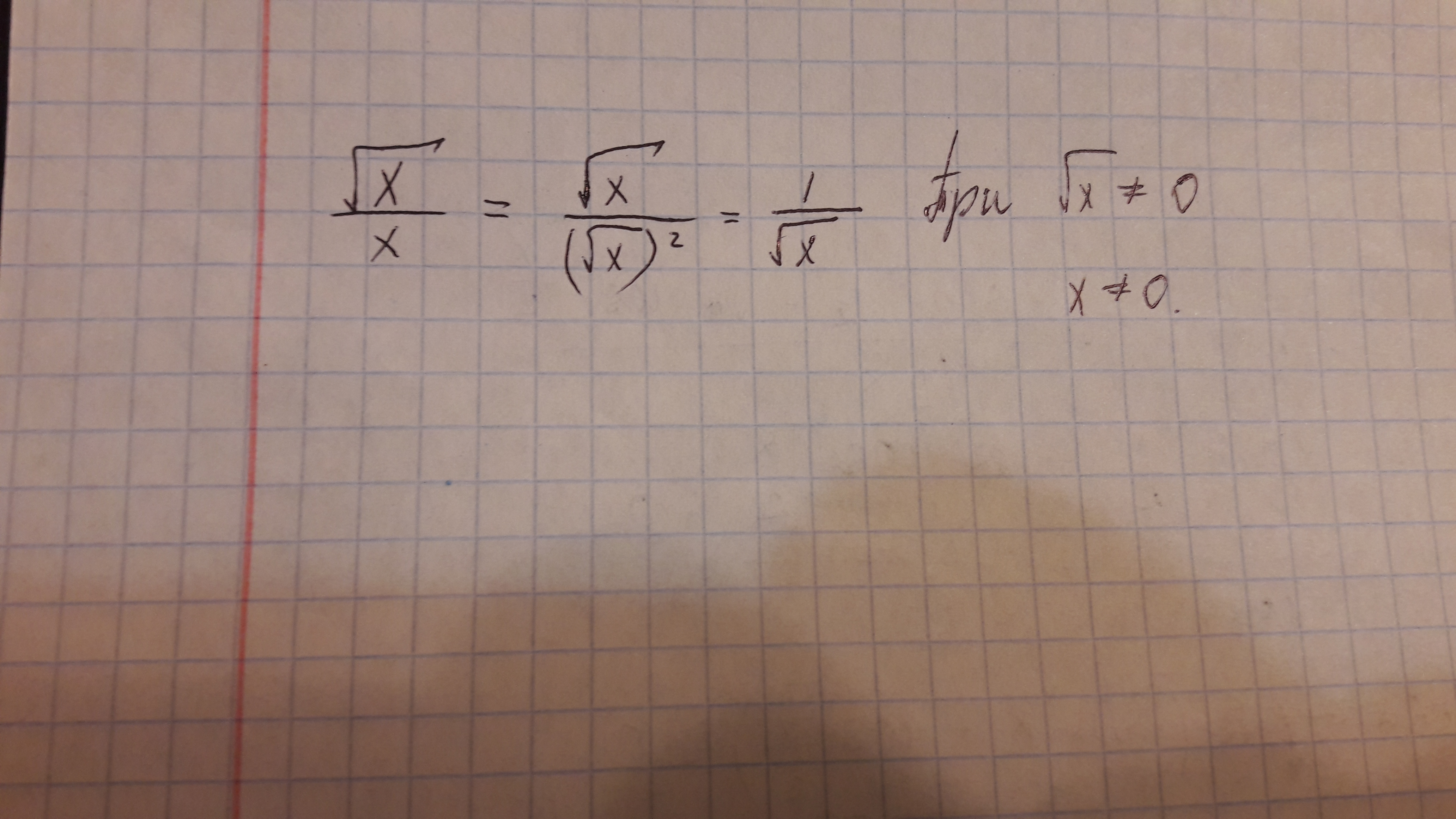 7 корень 7 поделить. Икс делить на корень из Икс. Икс в квадрате равен. Корень из Икс равно -1. Корень из.