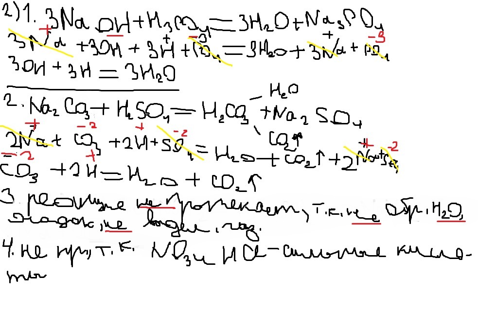 Khco3 ba oh 2. Уравнения диссоциации следующих веществ: na2co3. Напишите уравнения диссоциации следующих веществ na2co3. Уравнение диссоциации следующих веществ alcl3. Напишите уравнения диссоциации следующих веществ h2so3.