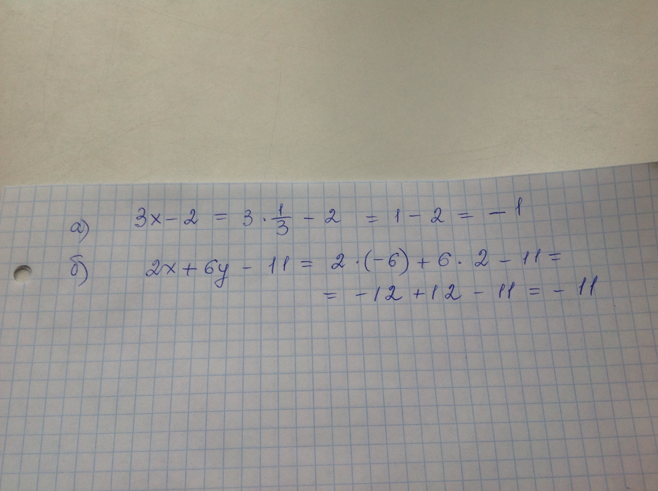 5x 3 2x 11 0. 2 X 1 3x при x 1.2. |3x-1|-2 при x=2,1. 3x-2 при x 1 2/3. -X+3 при x=-2.