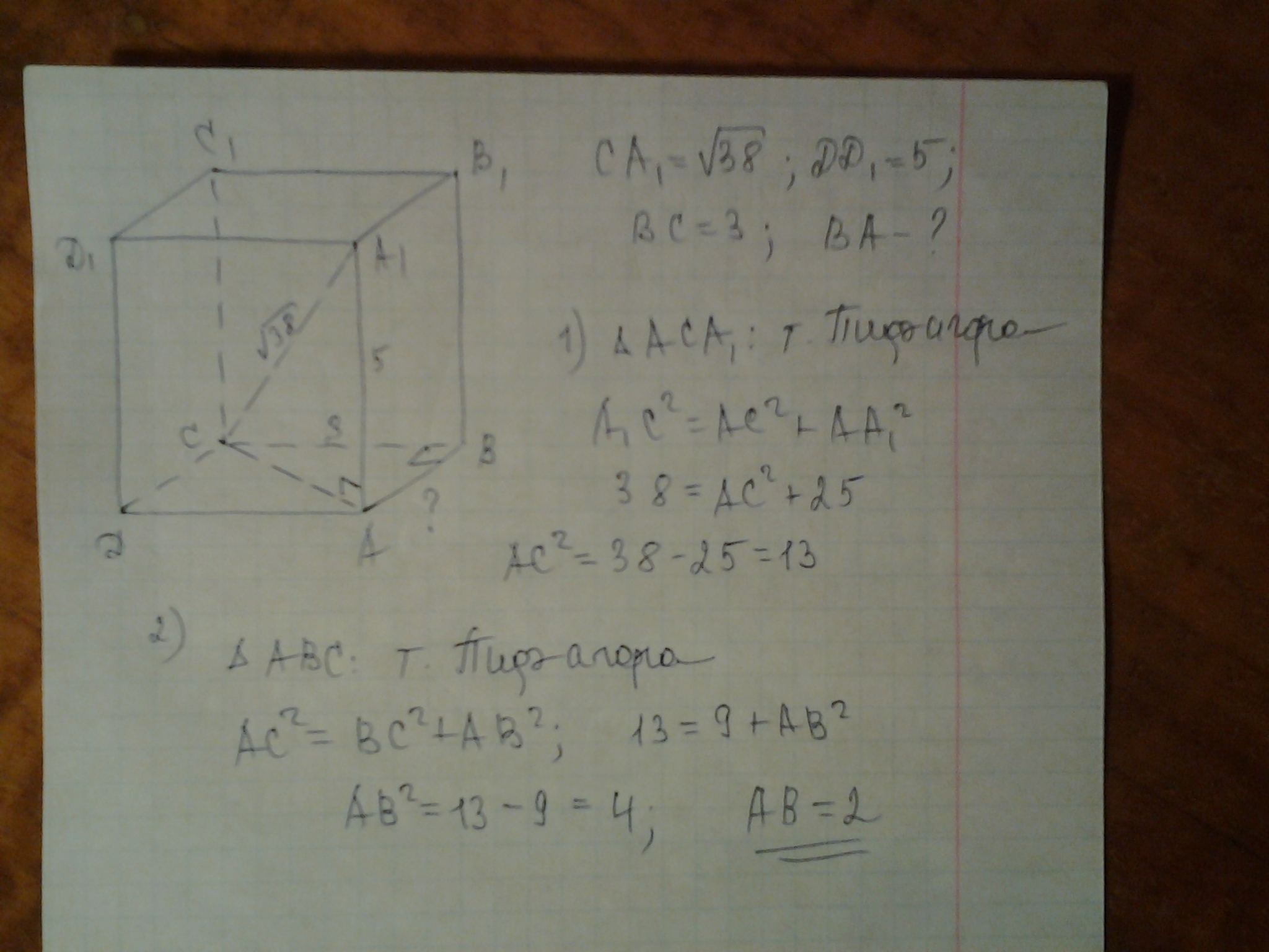 Корень 38 равен. Абсда1б1с1д1 прямоугольный параллелепипед. Абсда1б1с1д1 прямоугольный квадрат д=10=б1д. Абсда1б1с1д1 параллелепипед аб ад 12. В прямоугольном параллелепипеде abcda1b1c1d1.