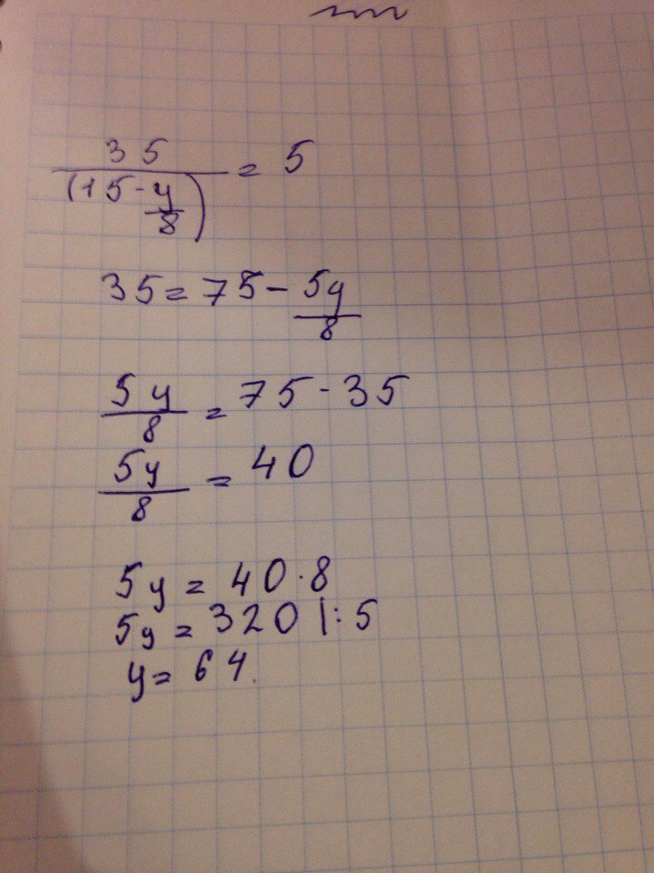 X 0 8 15 y. Решение уравнений 35:(15-×:8)=5. 35:(15-У:8)=5. 35:(15-Y:8)=5 решение. Решите -8- +5.