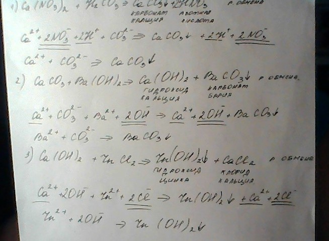 Ca hno3 ca no3 n2 h2o. Baco3+hno3. Caco3 hno3 уравнение. CA Oh 2 baco3. CA Oh 2 hno3 ионное уравнение.
