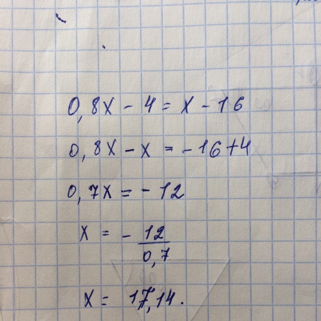 Уравнение 0 9 а 7 5. 8х-4=0. 2х-8=16. Решите уравнение 0.11+0.08 45.6. Решите уравнение 0,11х+0,08х=45,6.