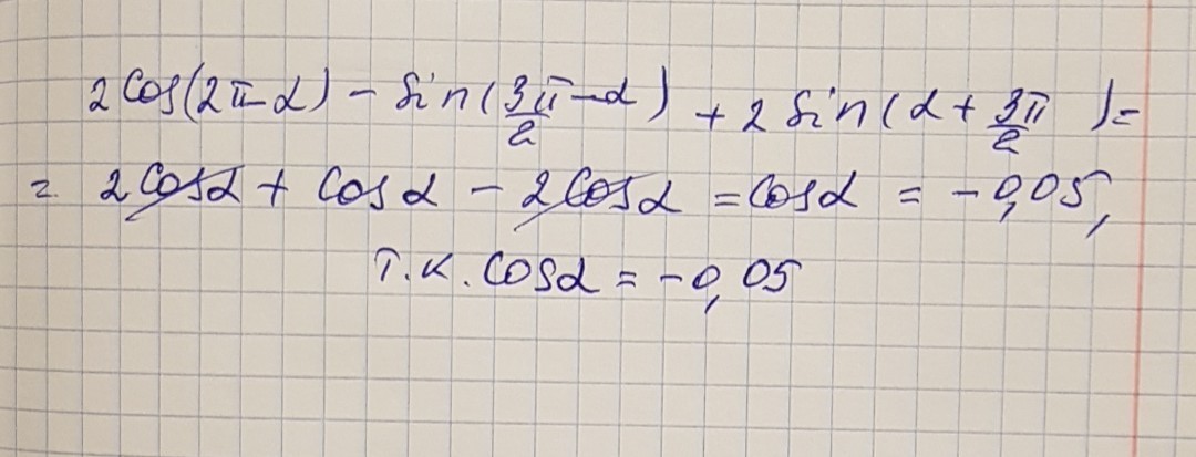 2cos π 2. Sin a,если cos a + π/2. Cos 2π/2. Cos^2(π+a)+cos^2(π/2-a). Sin(a-π) -cos(π/2-a) /cos(a-π) +sin(3π/2-a).