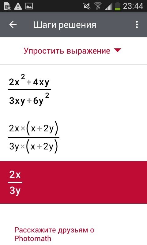Сократите дробь x2 3 x 3. 2x^2-4xy:6xy-3x^2y сократите дробь. X^3-Y^3/2x^2+2xy+2y^2 сократите дробь. Сократить дробь XY/XY-X. X ^ 2 - Y ^ 2 / X - Y сократить дробь.