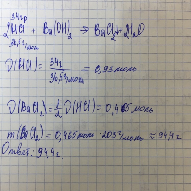Соляная кислота взаимодействует с ba oh 2. Ba Oh 2 HCL. Ba Oh 2 HCL bacl2 h2o ионное уравнение. Масса ba Oh 2. Ba(Oh)2+2hcl.