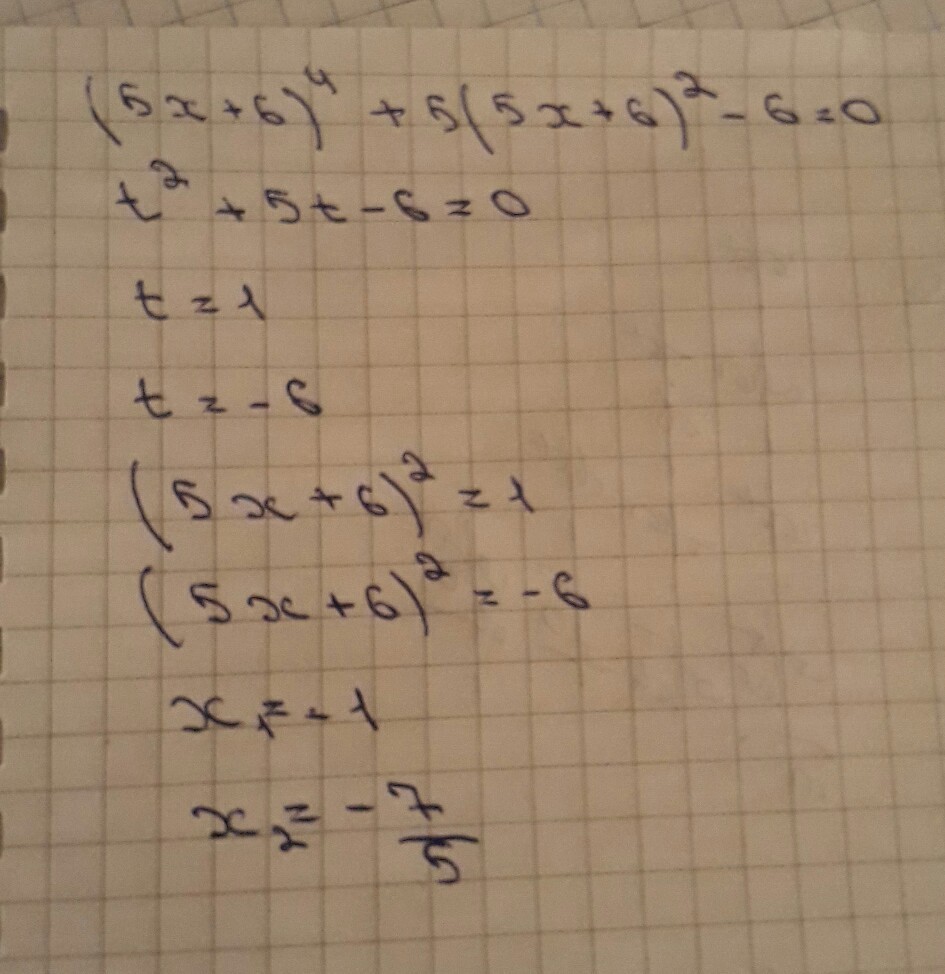 6х 5х 2 0. 4х+5 6х-2. [6]Х²/х=[0,5]х. (Х-5)-(Х-2х)=6. 6(Х+5)+Х=2.