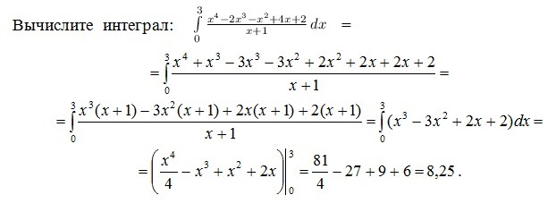 Вычислите интеграл 2x 1 x 2 dx. Вычислите интеграл ∫_1^2▒(x^2/2-2/x^3 ) DX. Вычисление интегралов с подробным решением. Вычислить первообразную. Вычислите интеграл DX X   4 1 2 1.