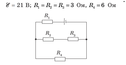 Найдите общую силу тока в цепи (см рисунок), если внутреннее сопротивление источника 1 Ом ; ЭДС источника и сопротивления резисторов соответственно равны : (смотреть продолжение на рисунке)?