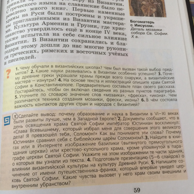 История россии стр 46 вопросы