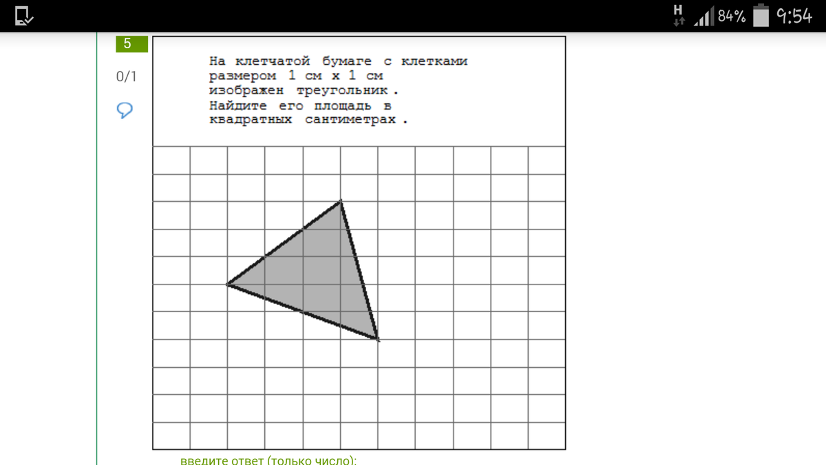 На бумаге изображен треугольник найдите его площадь. Задачи на клетчатой бумаге. Площадь треугольника на клетчатой бумаге. Площадь треугольника на клетчатой бумаге 1х1. Площадь треугольника на клетчатом поле.
