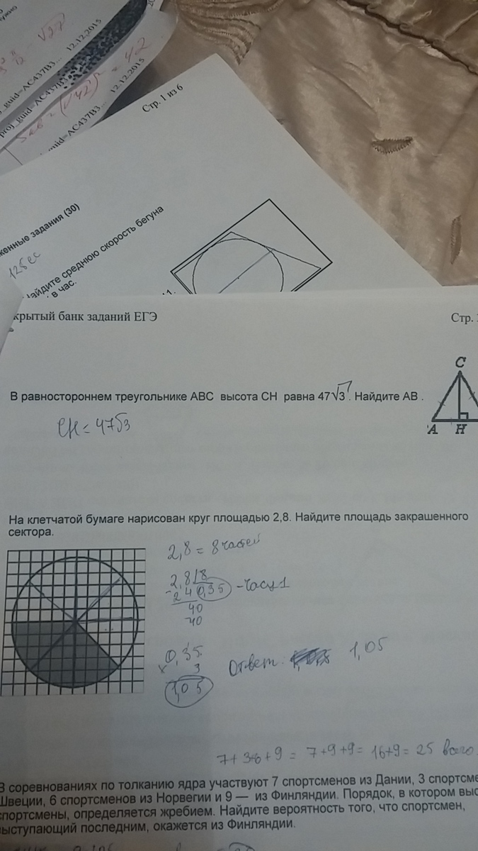 В равностороннем тругольнике высота = 47 3, найти сторону треугольника?
