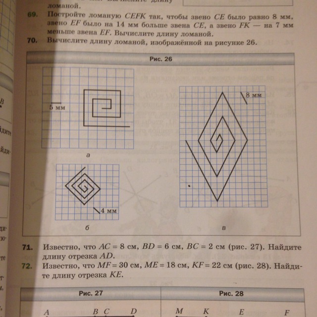 Математика 2 класс страница 70 упражнение 47