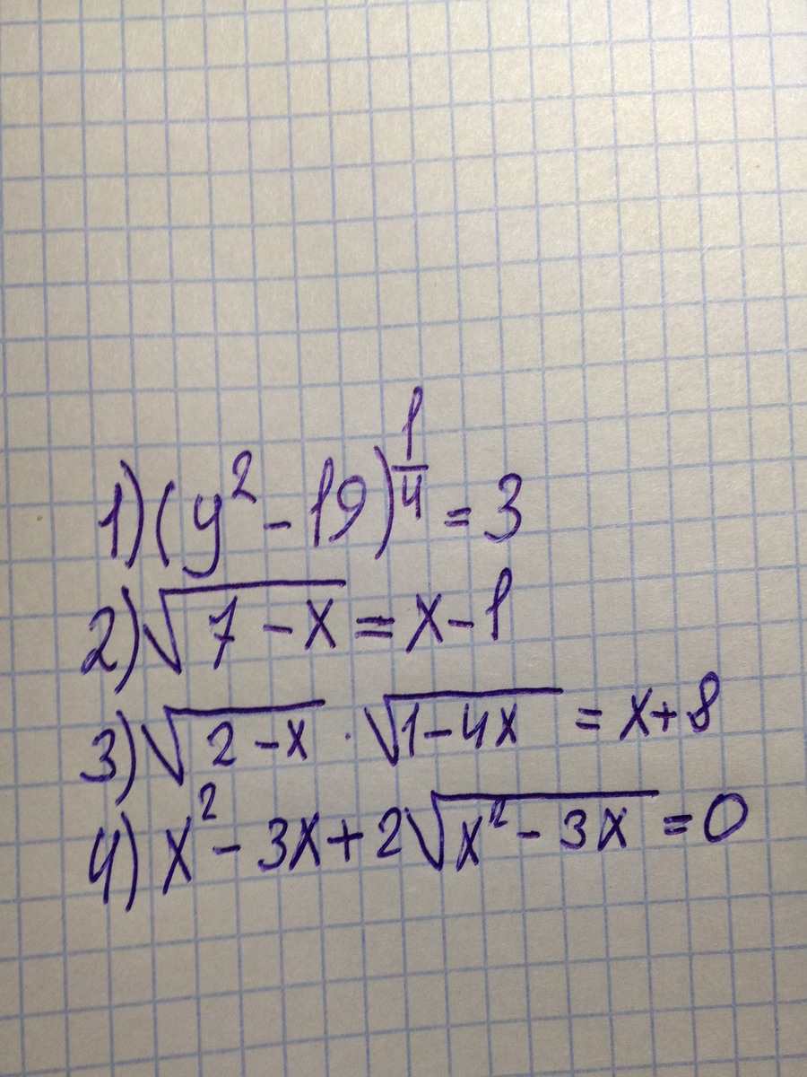 Решите уравнения как можно быстрей?