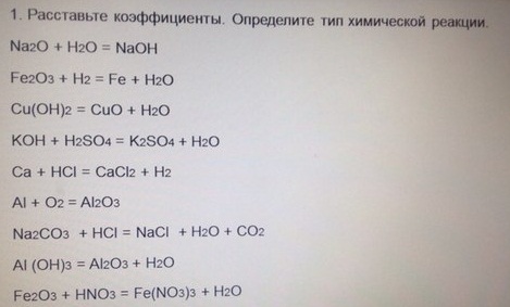Fe2o3 h2 fe h2o уравнение реакции. Fe2o3 Fe h2o. Fe+al=al2o3+Fe.