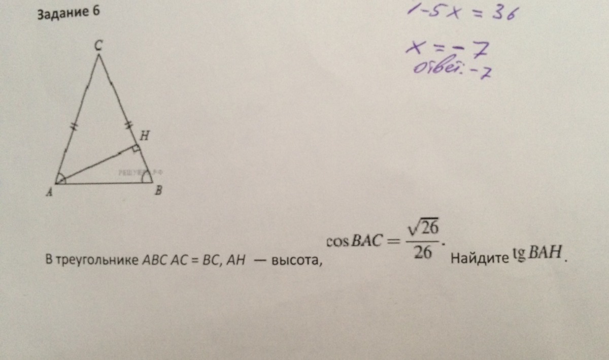 В равностороннем треугольнике abc провели высоту ah. В треугольнике ABC AC BC. Треугольник BC Ah высота. В треугольнике ABC AC BC Ah. В треугольнике ABC Ah − высота,.