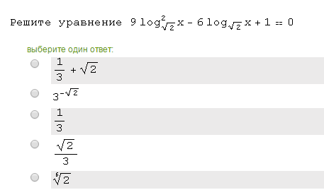 Решите уравнение (уравнение в картинке)?