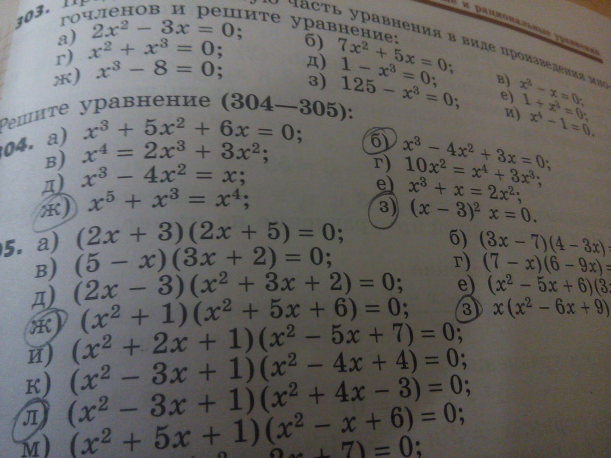 Математика 5 класс учебник номер 304