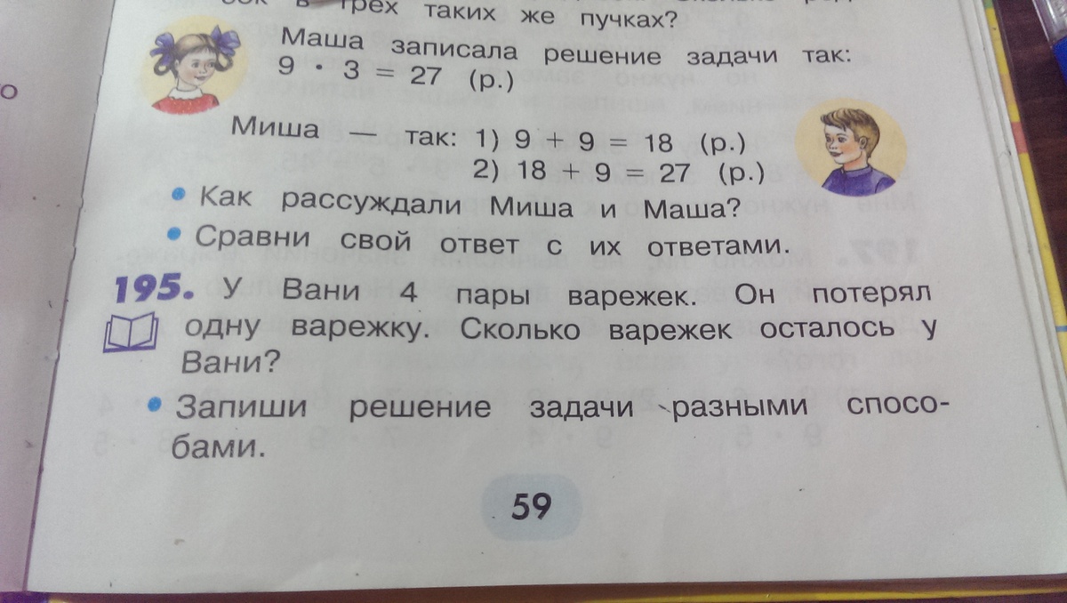 Русский язык страница 95 номер 195