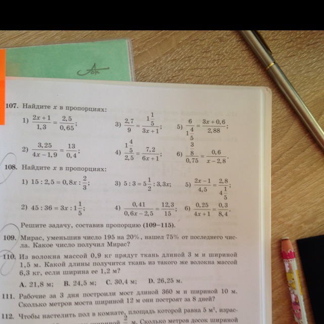 Математика 1 класс страница 108 номер
