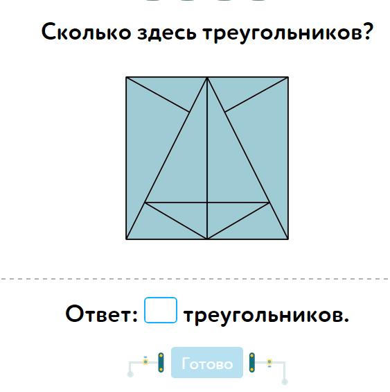 Сколько треугольника учи ру лаборатория