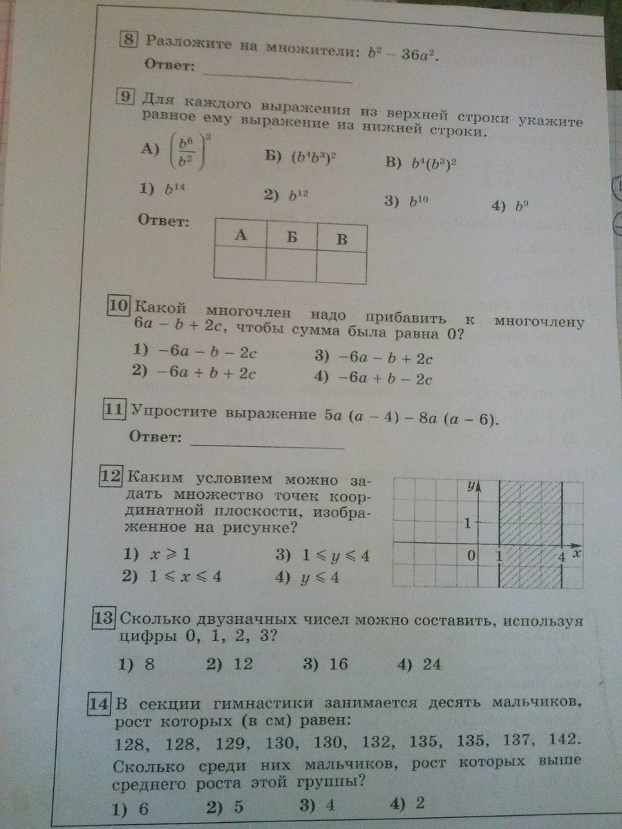 Помогите пожалуйста сделать, алгебра 7 класс?