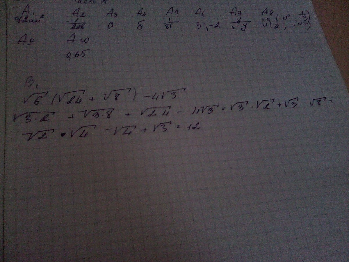 √6(√24 + √8) - 4√3 полностью решение?