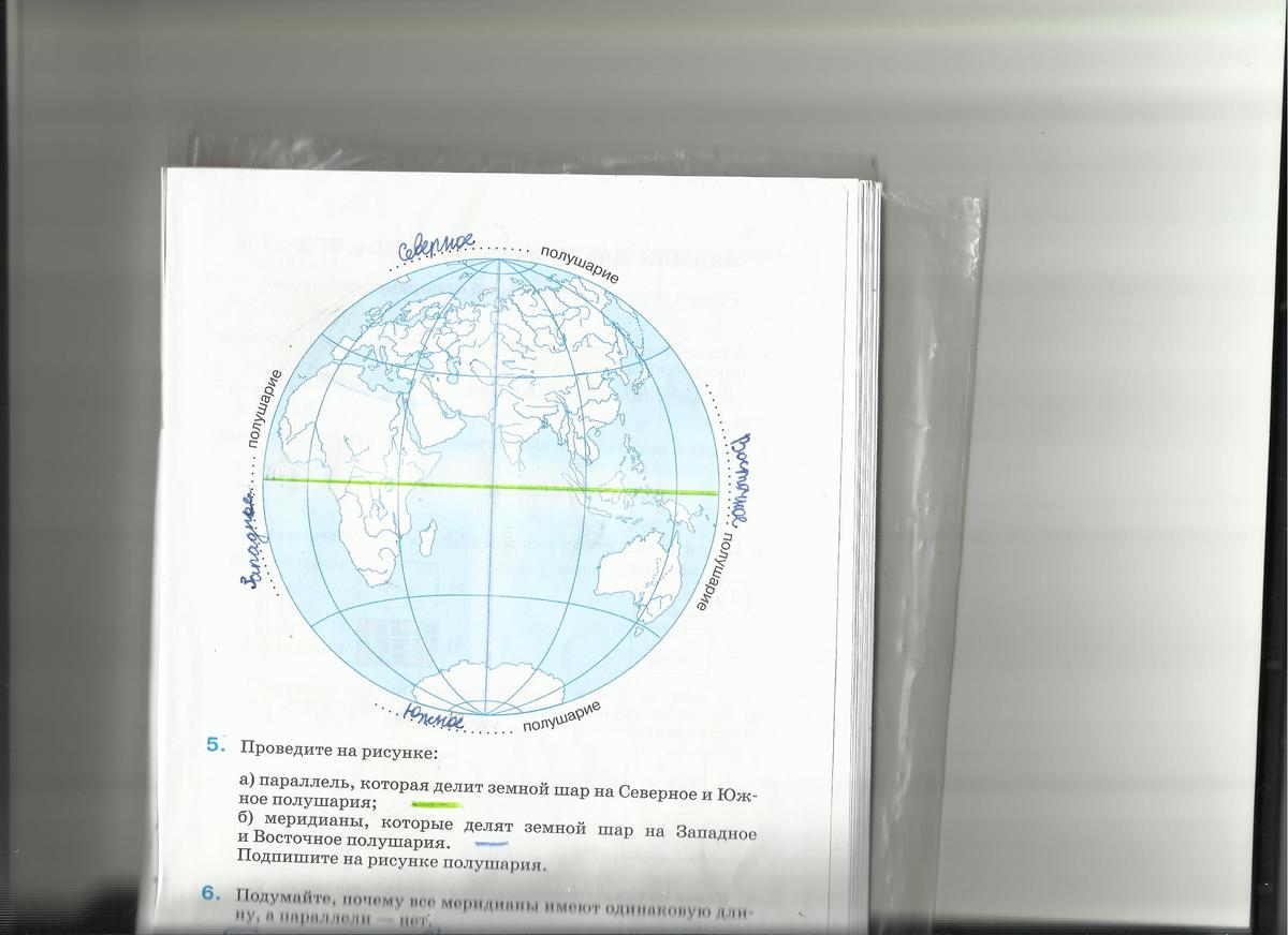 Меридиан 50 в д. Параллель которая делит земной шар на Северное и Южное полушарие. Проведите меридианы которые делят земной шар на Западное и Восточное. Параллели Северного полушария. Параллели на карте полушарий.