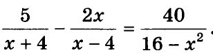 Решить рациональное дробное уравнение?