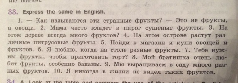 Переведите с русского на английский язык?