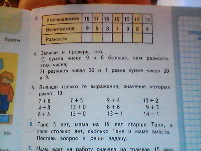 Сумма 12 и 7. Сумма чисел 9 и 6 больше чем разность этих чисел. Что такое сумма чисел 4 класс математика. Сумма чисел -1 и 2. Сумма четырех чисел равна 4.