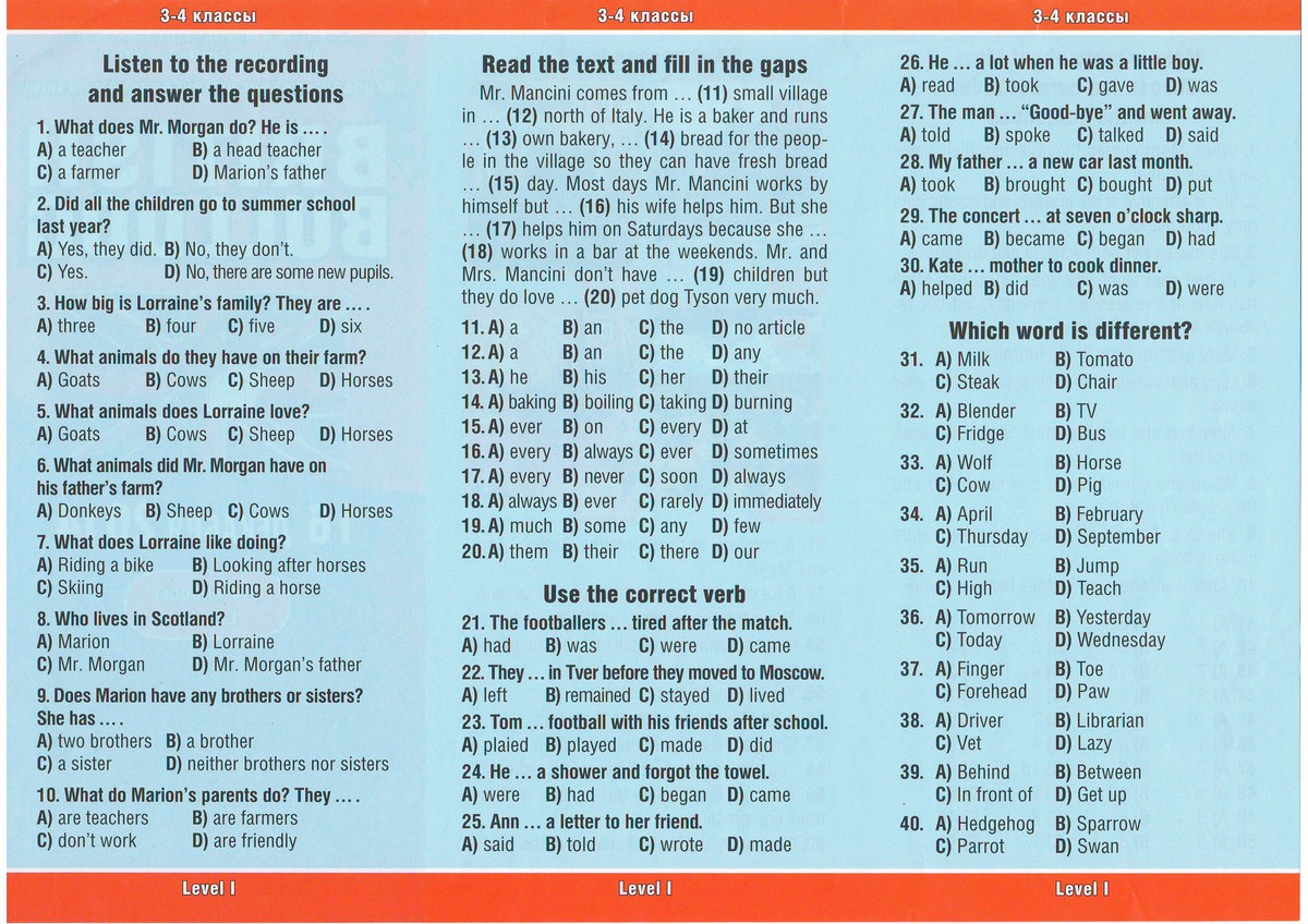 Тест 10 класс английский язык с ответами. British Bulldog задания 4 класс английский язык. Британский бульдог задания для 4 класса.