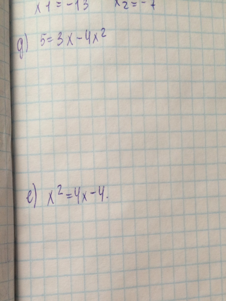 Всего два уравнения, помогите пожалуйста?