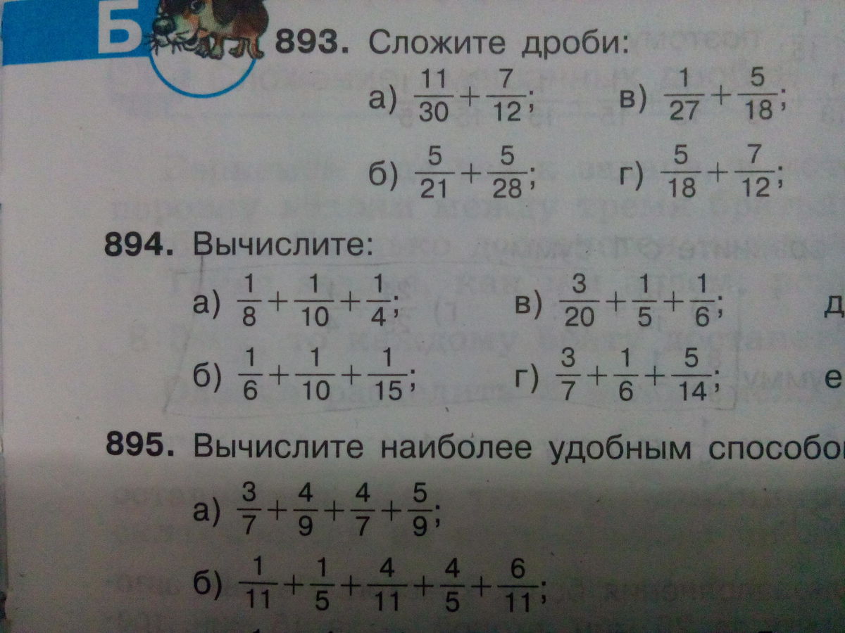 Вычислите 1 8 5 29. Вычисли -5,1 + 20:1,6. Вычислите 1 6/7+3/7. Вычислить 1/3+6/7. Вычислите (-1)6-1*6.
