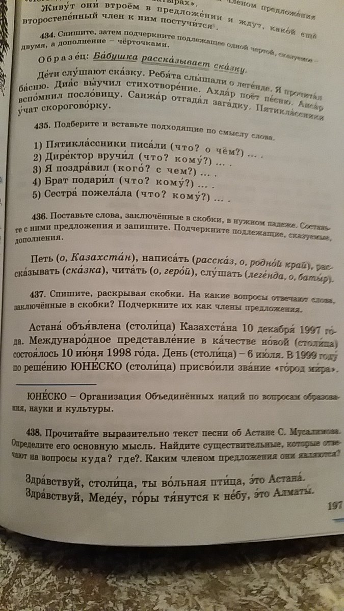 Русский язык 8 класс упражнение 436