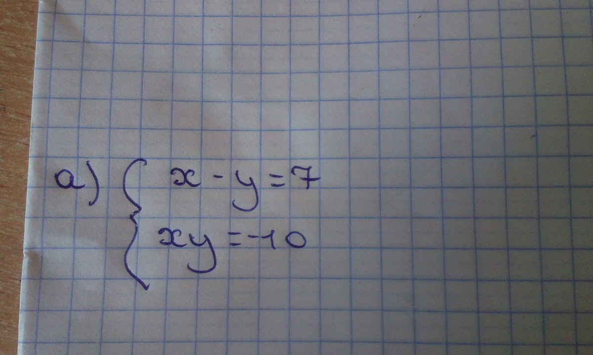 Xy 7 x y 0. Ху 10 х-у 7. Система x y 7 XY -10. Х+Y=7. Y=10/Х.