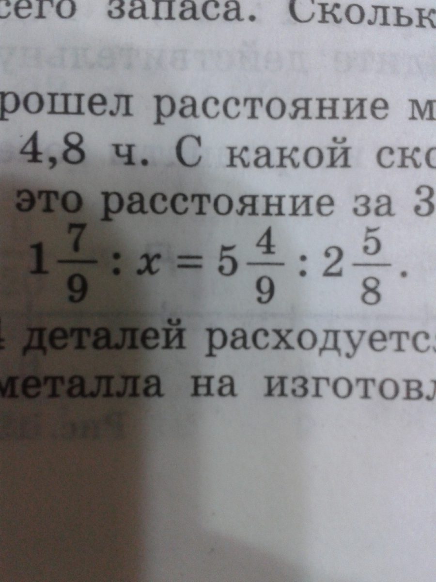 12 разделить на икс равно 3. Икс поделить на 1 равно 9. Уравнение Икс разделить на 7 равно 9. Икс равно 9 поделить на Икс. 2 Разделить на Икс равно 7/4 решить.