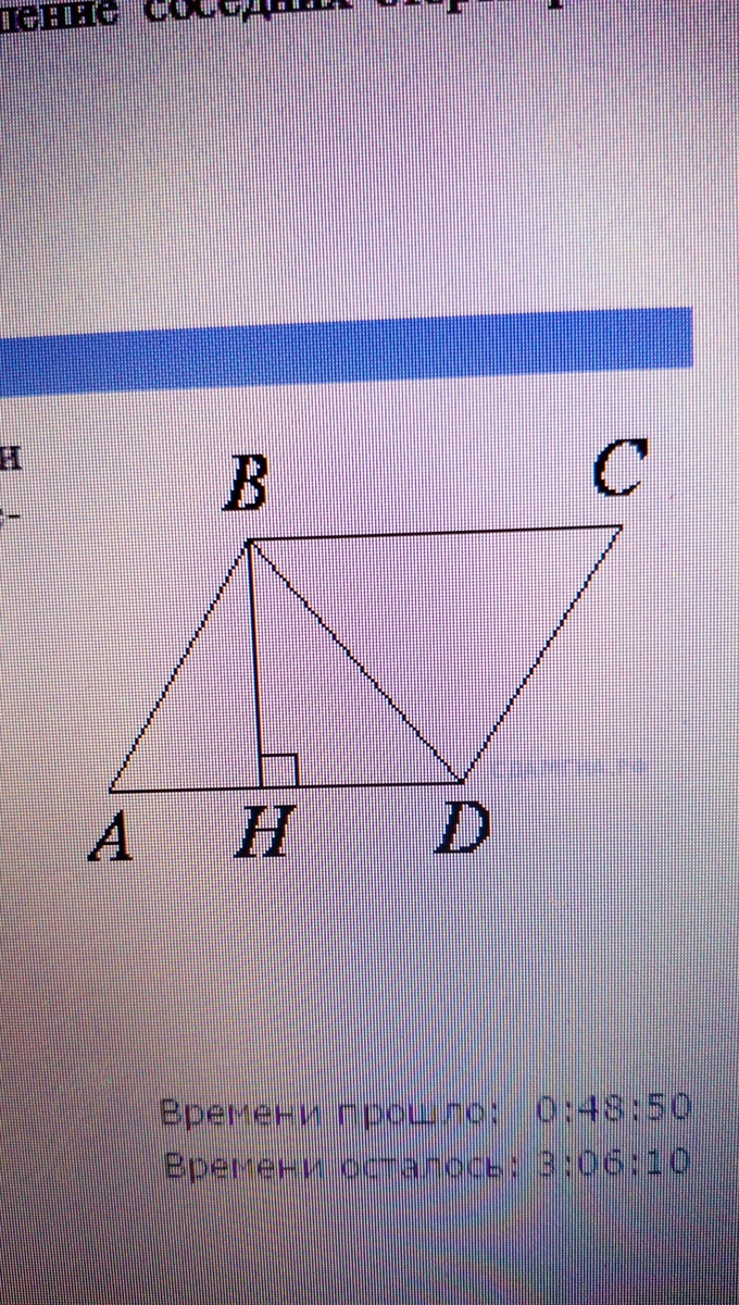 Диагональ вд делит. Параллелограмм АВСД И высота Вн. Высота BH параллелограмма ABCD. Высота Вн параллелограмма АВСД делит его. Высота ромба делит его сторону на отрезки.