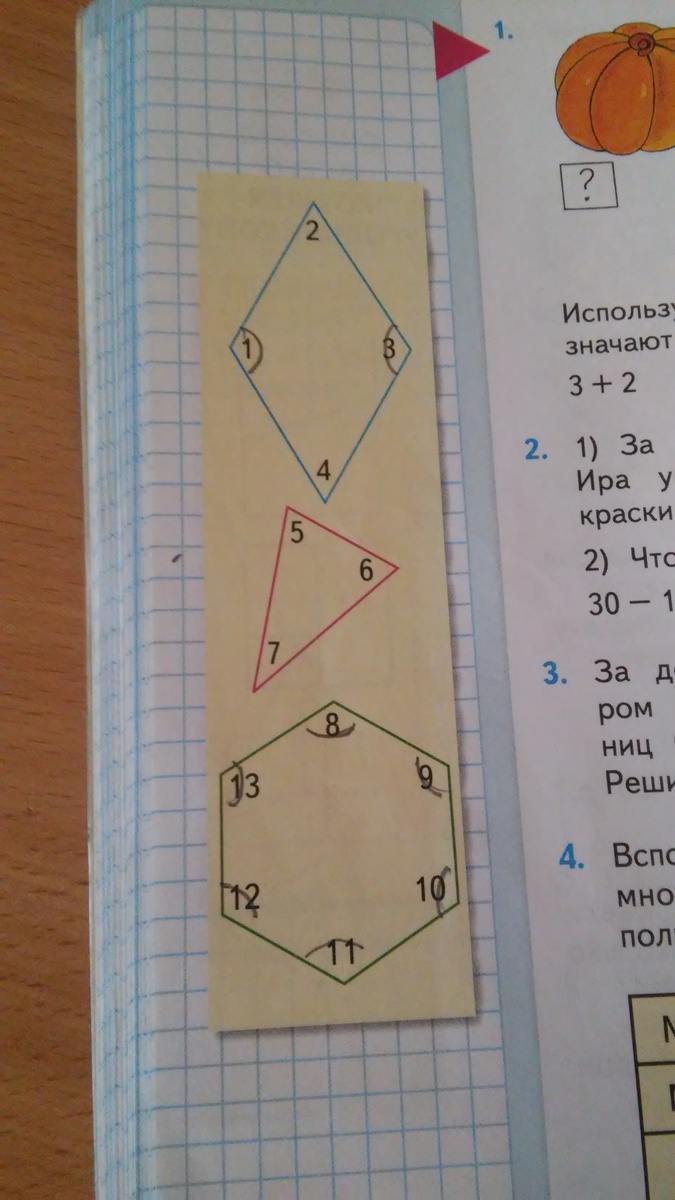 Вычисли периметр каждого многоугольника 2 класс. Вычисли периметр каждого многоугольника. Вычисли пертметркаждого многоугольника. Вычислите периметр каждого многоугольника. Вычисли периметр каждого многоугольника выпиши.