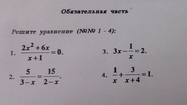 Уравнение 3х2 4х 0