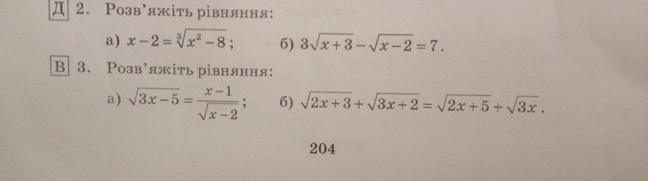 Приведите уравнение 3 2x