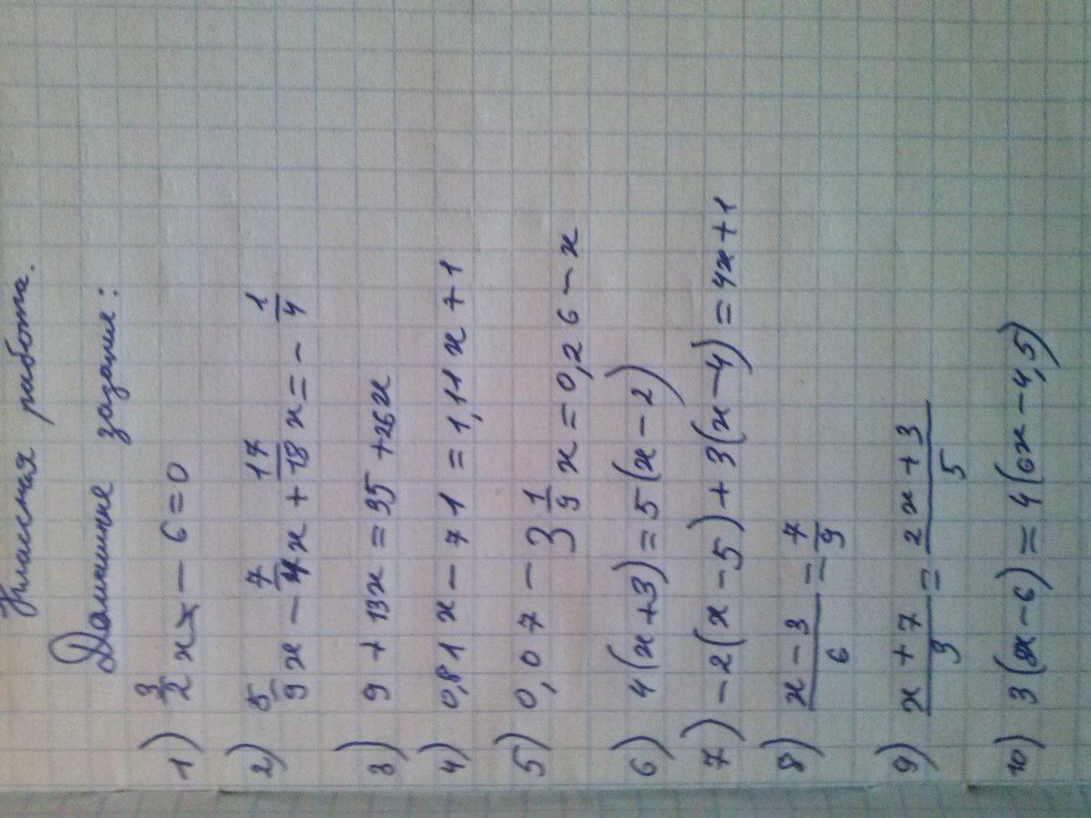 5x 2 2x 11 0. 17x-9x 672 решение уравнения. Решение уравнений 7x+6=3x. X^3-3x+1=0. Решите уравнение 3x2+9x 0.