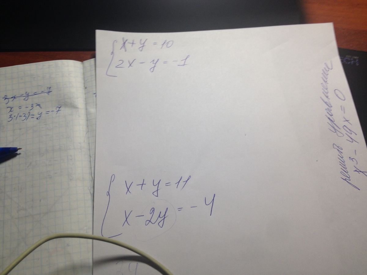 Помогите решить 2 систем уравнений пожалуйста только с объяснениями что и как очень вас прошу и дать чёткий ответ?